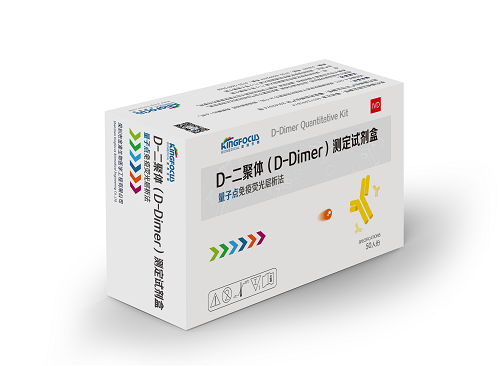 D-二聚體（D-Dimer）測定試劑盒
